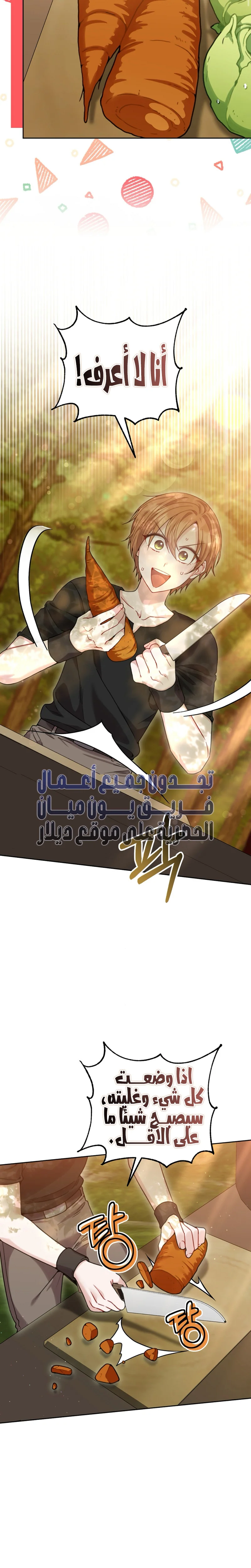 Read My Favorite Novel Has a Weird Epilogue AR Manga Online