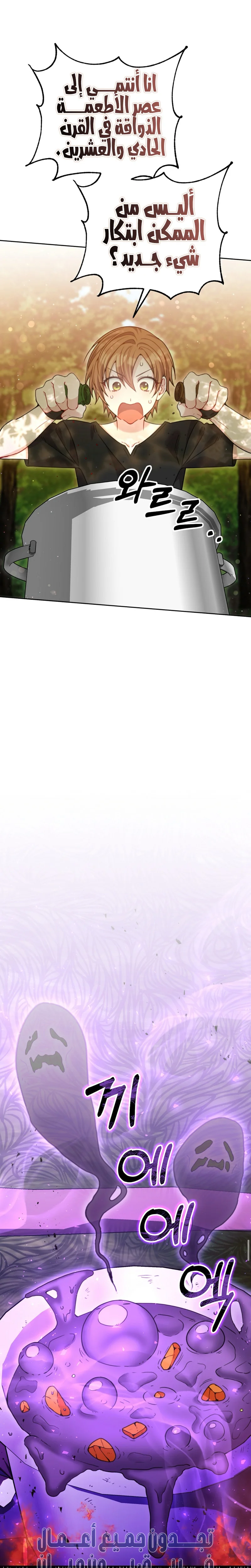 Read My Favorite Novel Has a Weird Epilogue AR Manga Online