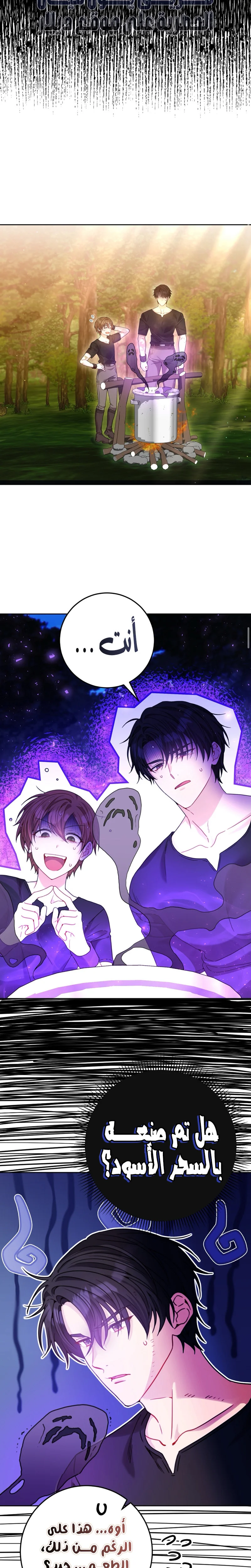 Read My Favorite Novel Has a Weird Epilogue AR Manga Online