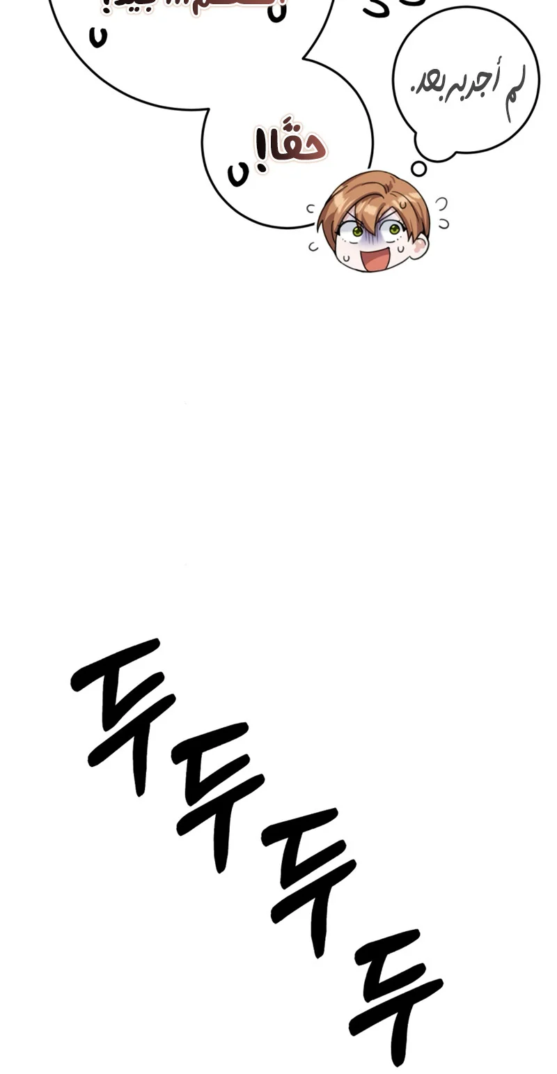 Read My Favorite Novel Has a Weird Epilogue AR Manga Online