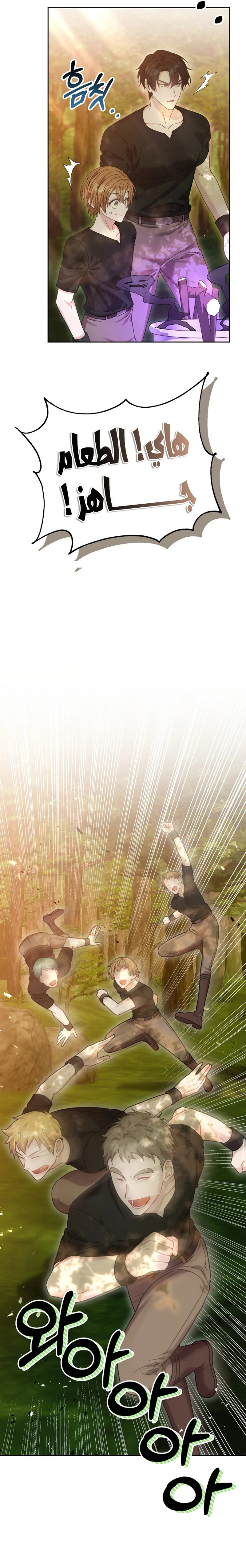 Read My Favorite Novel Has a Weird Epilogue AR Manga Online