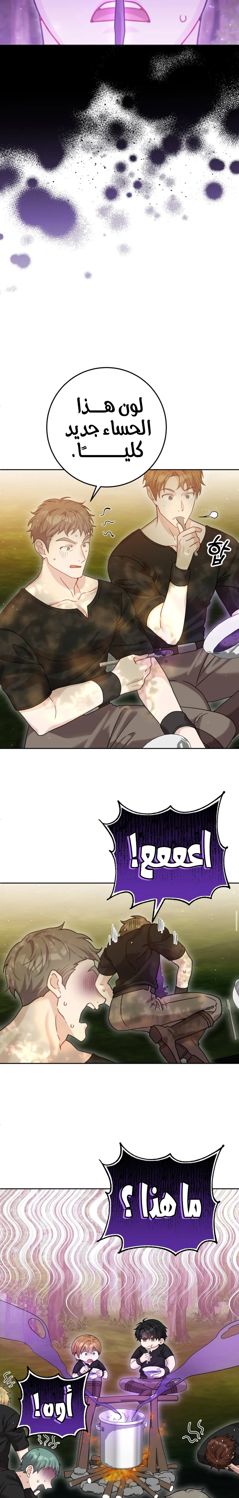 Read My Favorite Novel Has a Weird Epilogue AR Manga Online