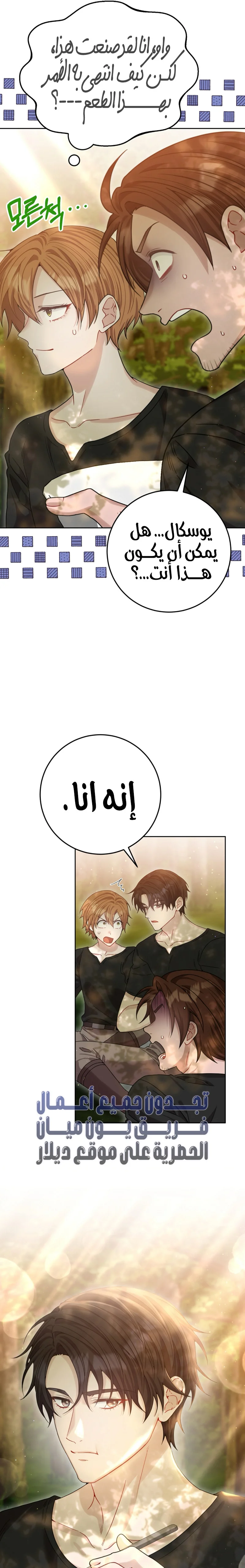 Read My Favorite Novel Has a Weird Epilogue AR Manga Online
