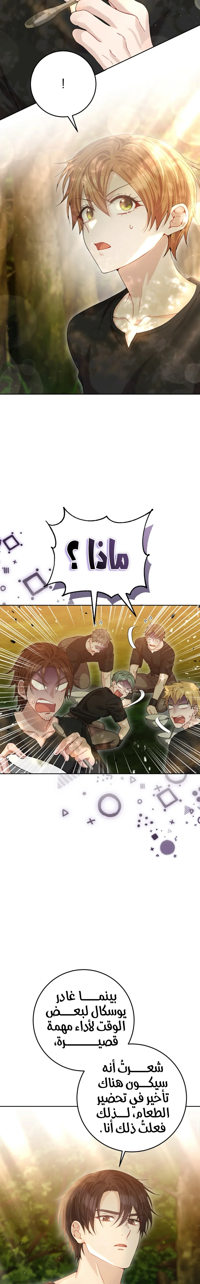 Read My Favorite Novel Has a Weird Epilogue AR Manga Online