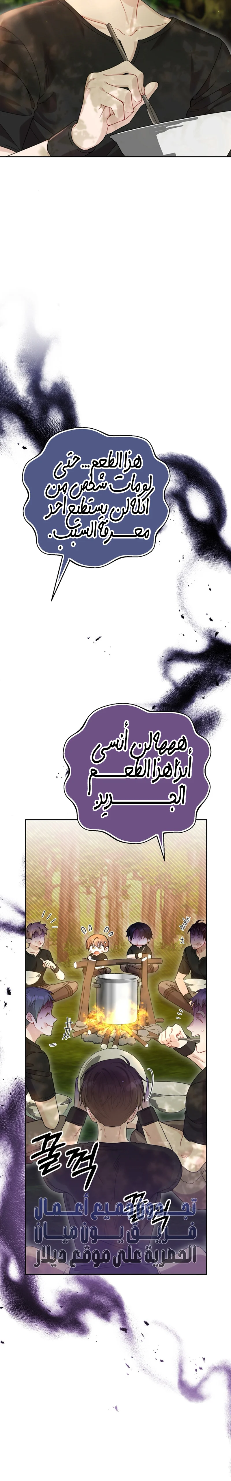 Read My Favorite Novel Has a Weird Epilogue AR Manga Online