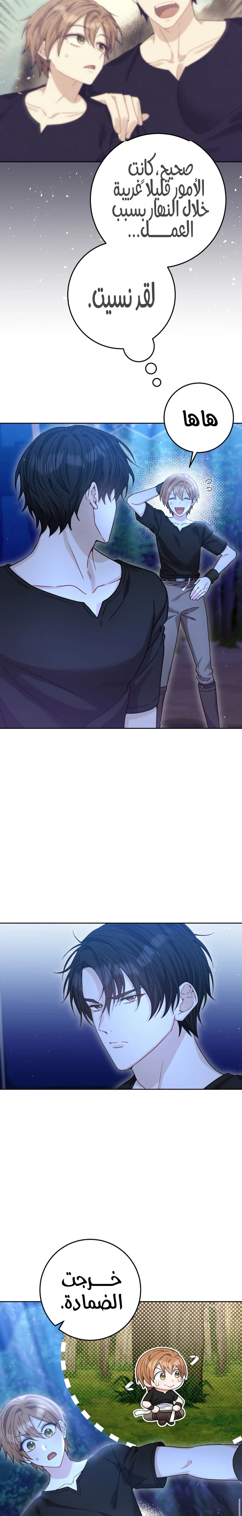 Read My Favorite Novel Has a Weird Epilogue AR Manga Online
