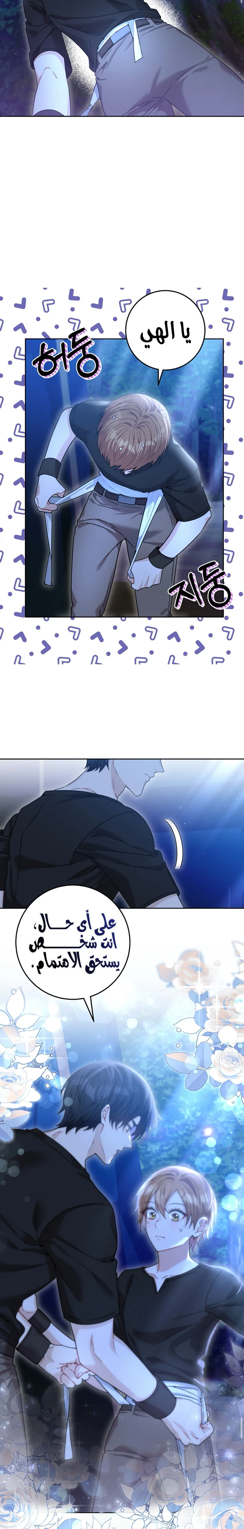 Read My Favorite Novel Has a Weird Epilogue AR Manga Online