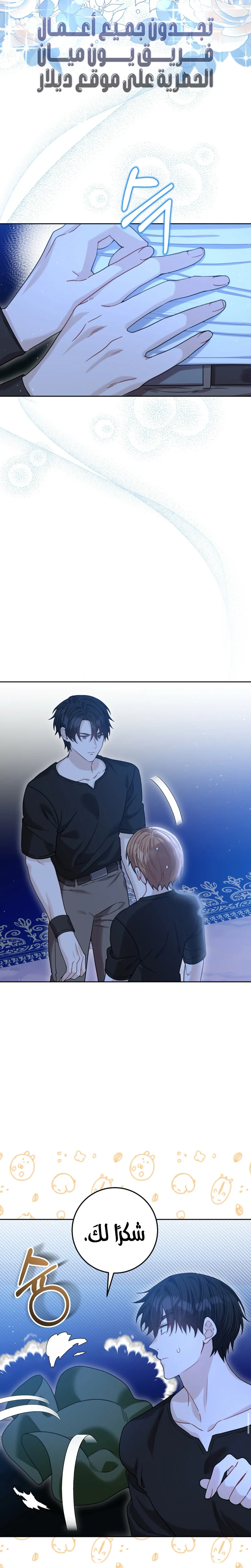 Read My Favorite Novel Has a Weird Epilogue AR Manga Online