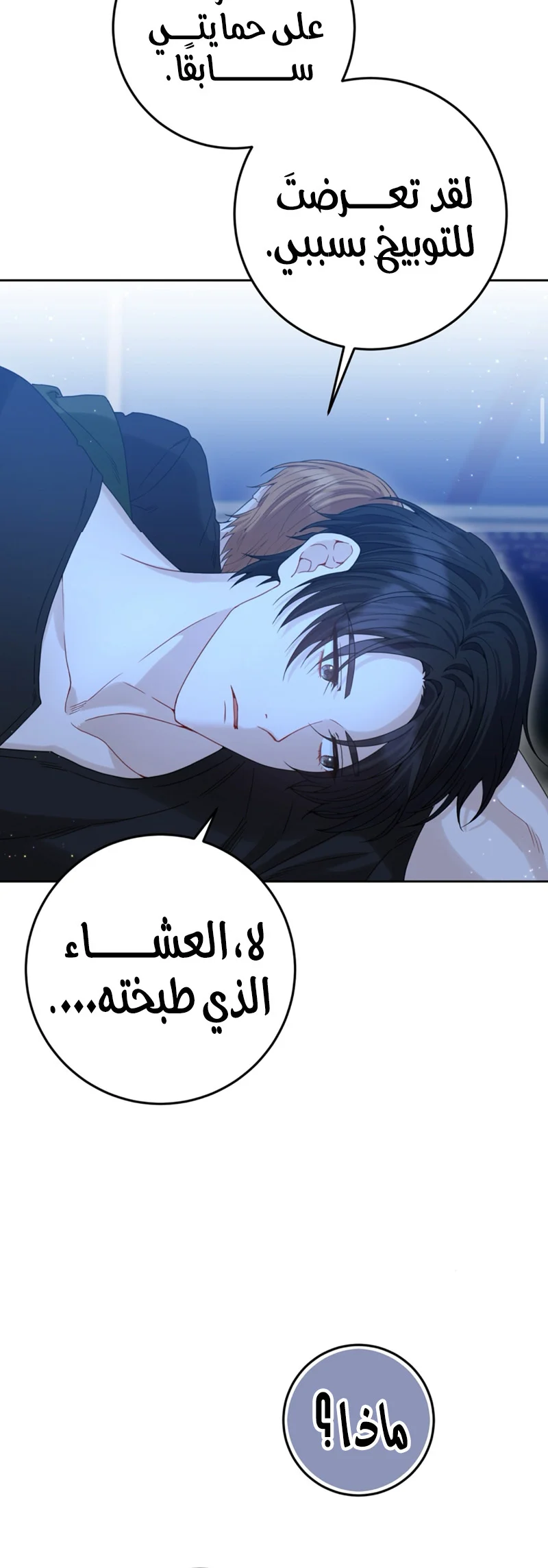 Read My Favorite Novel Has a Weird Epilogue AR Manga Online