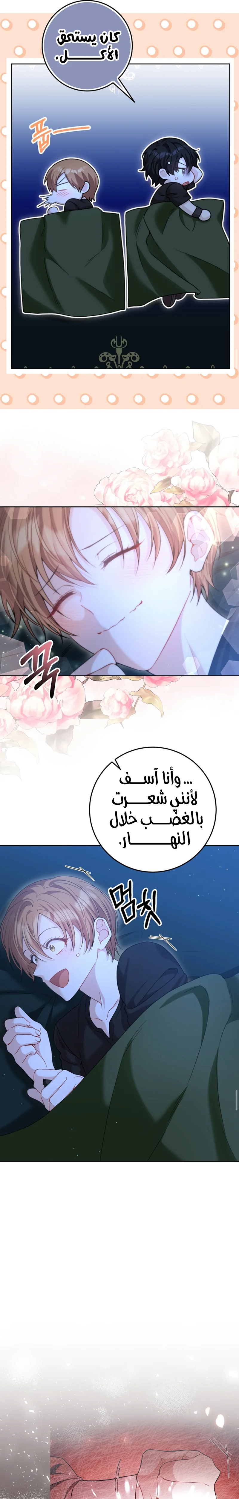 Read My Favorite Novel Has a Weird Epilogue AR Manga Online