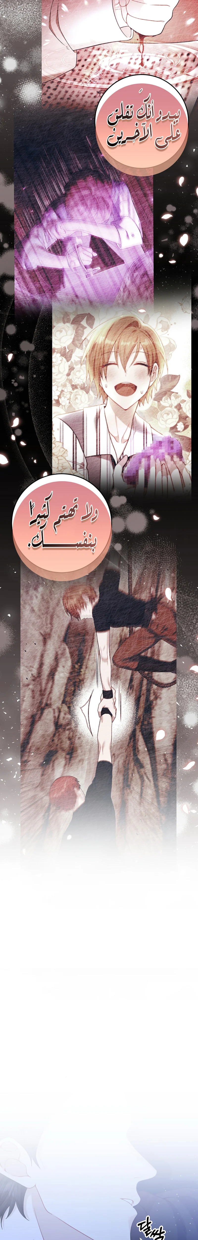 Read My Favorite Novel Has a Weird Epilogue AR Manga Online