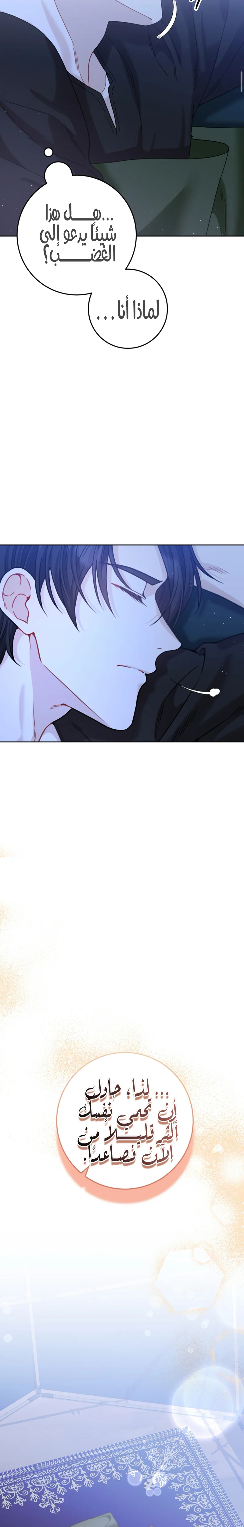 Read My Favorite Novel Has a Weird Epilogue AR Manga Online