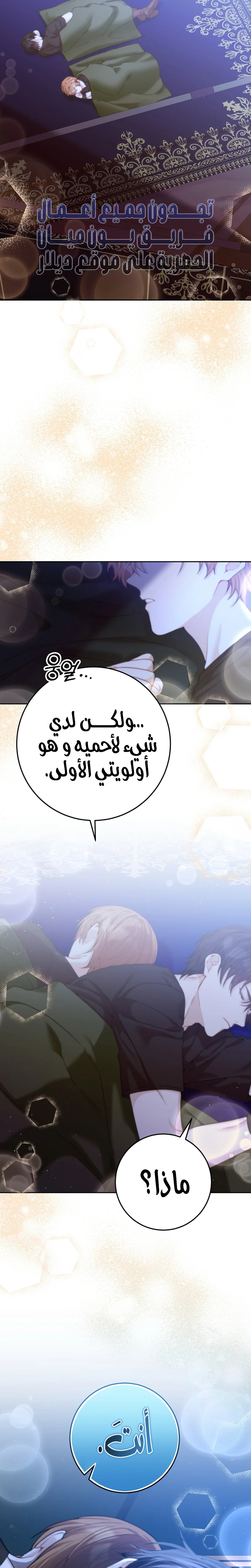 Read My Favorite Novel Has a Weird Epilogue AR Manga Online