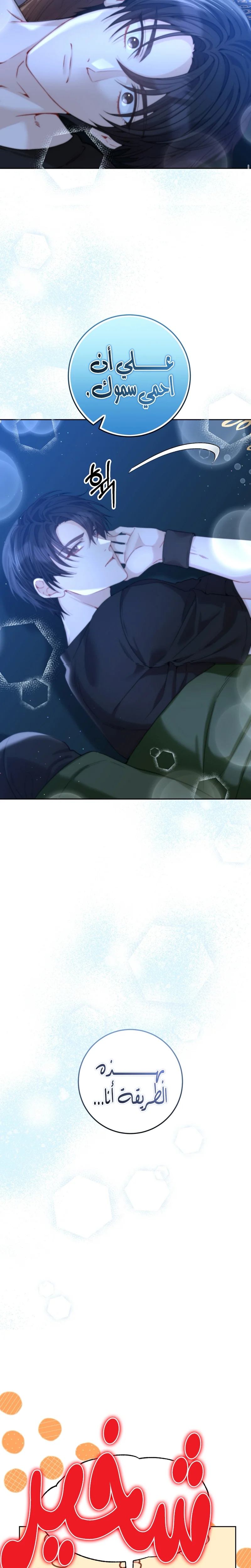 Read My Favorite Novel Has a Weird Epilogue AR Manga Online