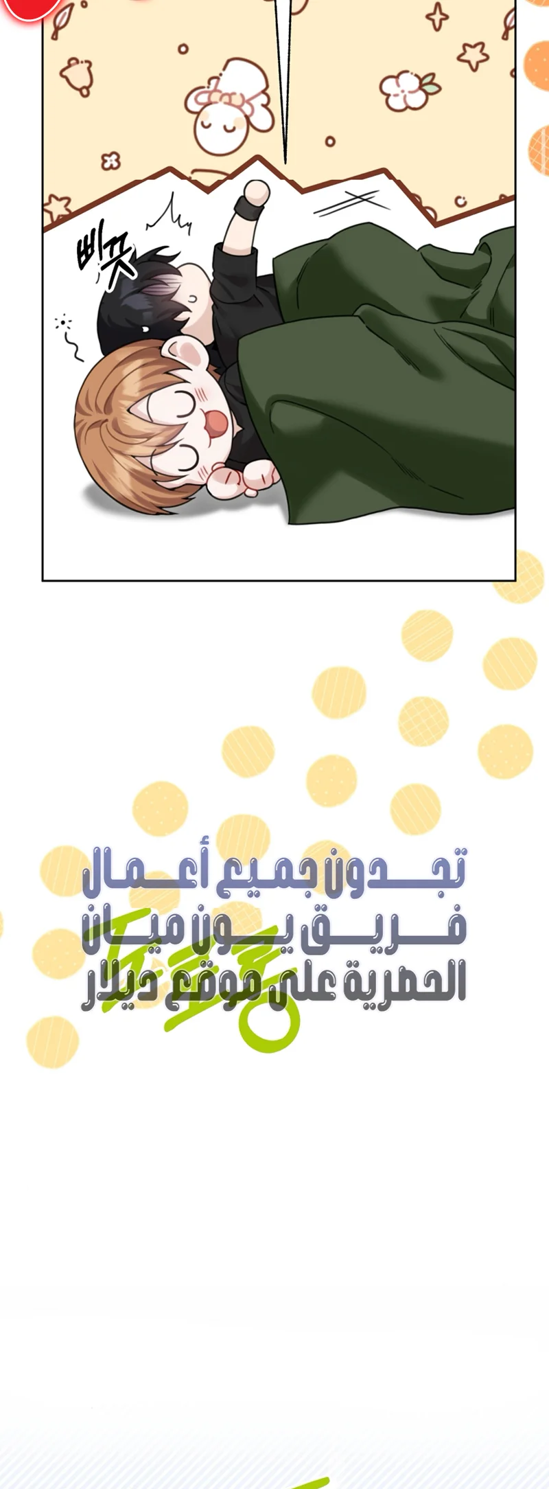 Read My Favorite Novel Has a Weird Epilogue AR Manga Online