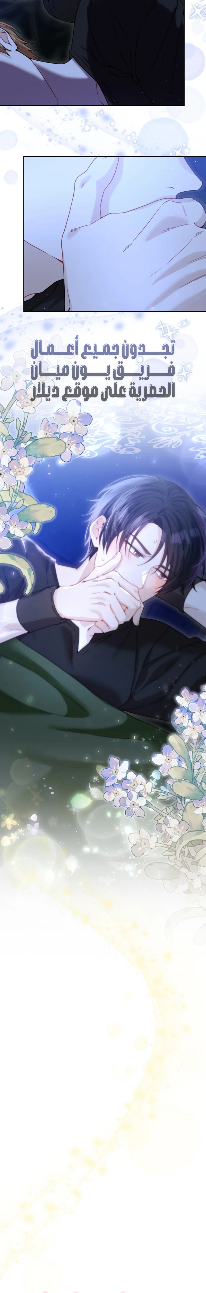 Read My Favorite Novel Has a Weird Epilogue AR Manga Online