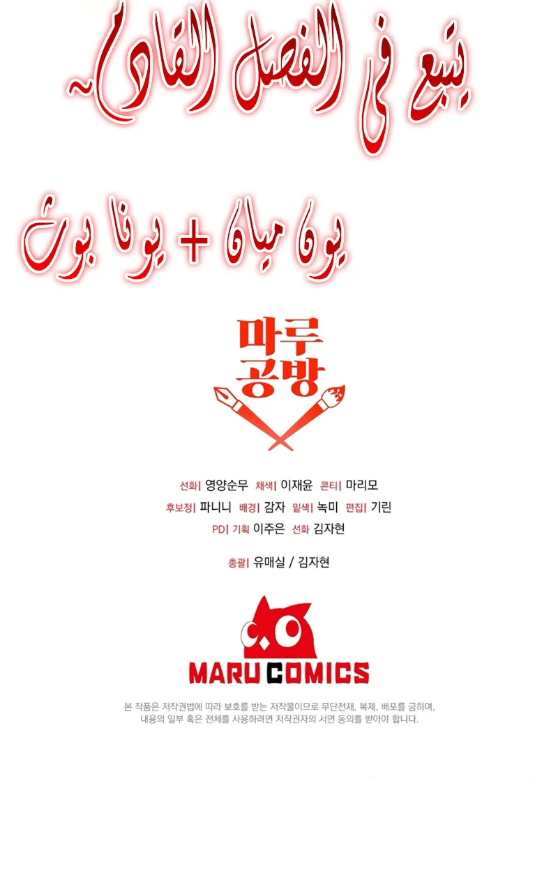 Read My Favorite Novel Has a Weird Epilogue AR Manga Online