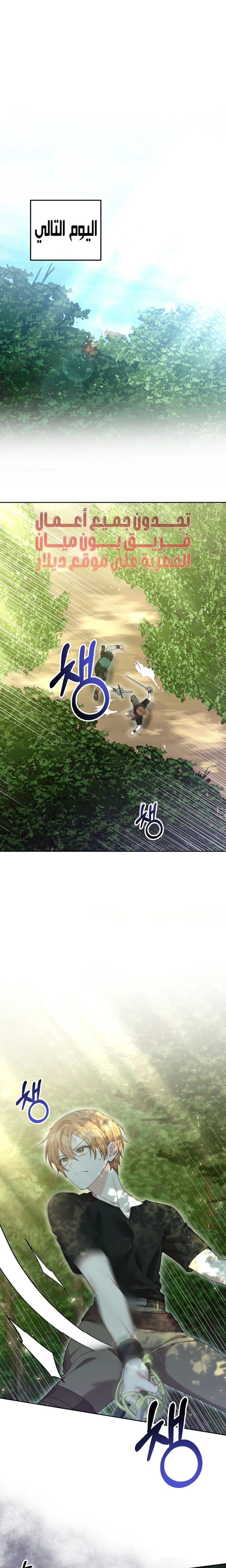 Read My Favorite Novel Has a Weird Epilogue AR Manga Online