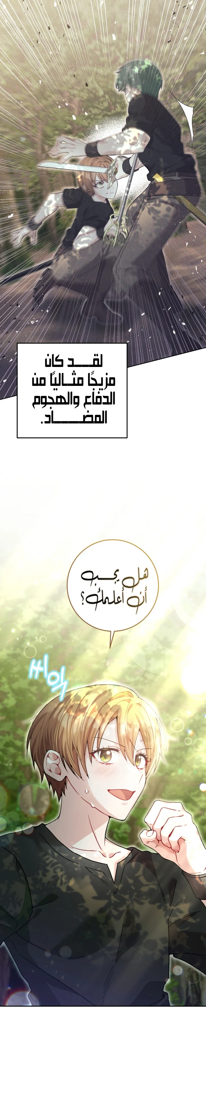 Read My Favorite Novel Has a Weird Epilogue AR Manga Online