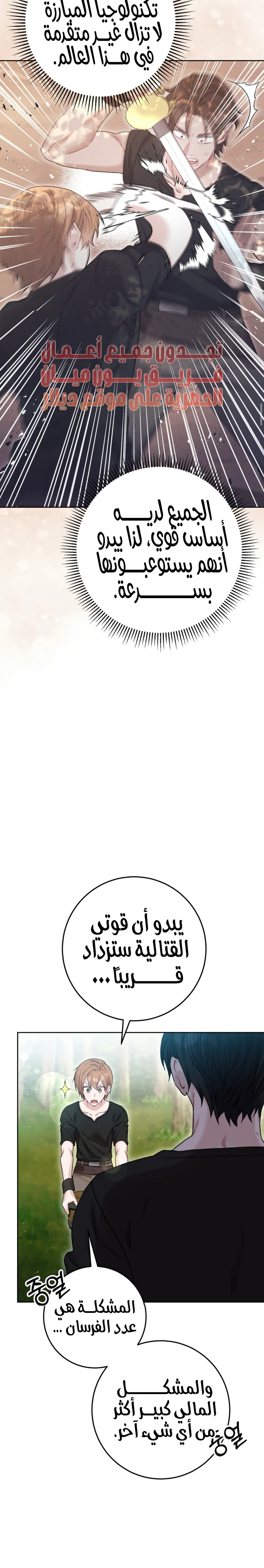 Read My Favorite Novel Has a Weird Epilogue AR Manga Online