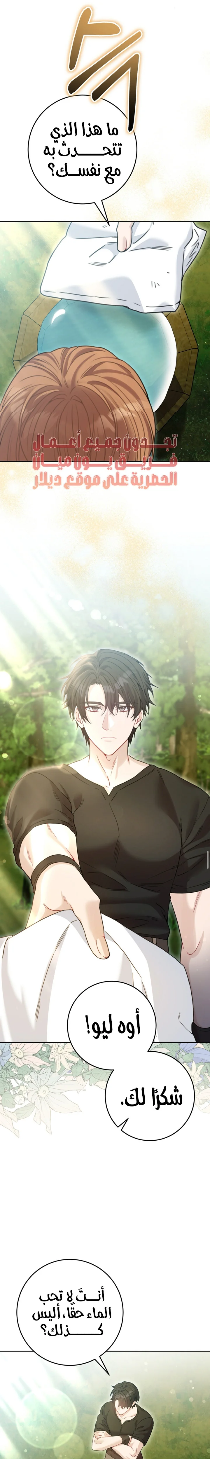 Read My Favorite Novel Has a Weird Epilogue AR Manga Online