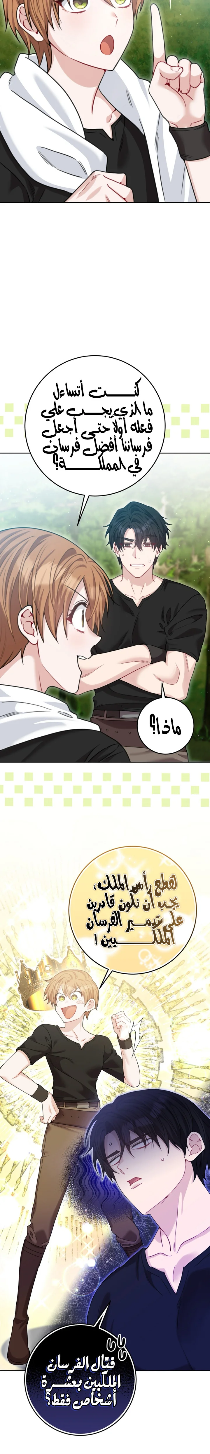 Read My Favorite Novel Has a Weird Epilogue AR Manga Online