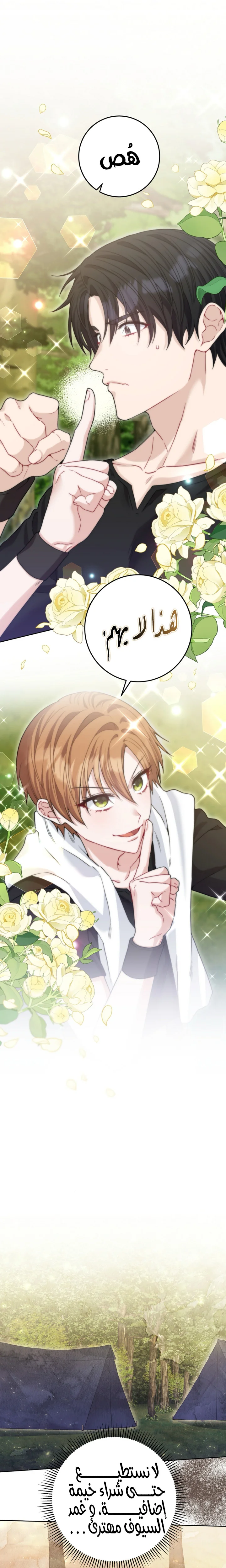 Read My Favorite Novel Has a Weird Epilogue AR Manga Online