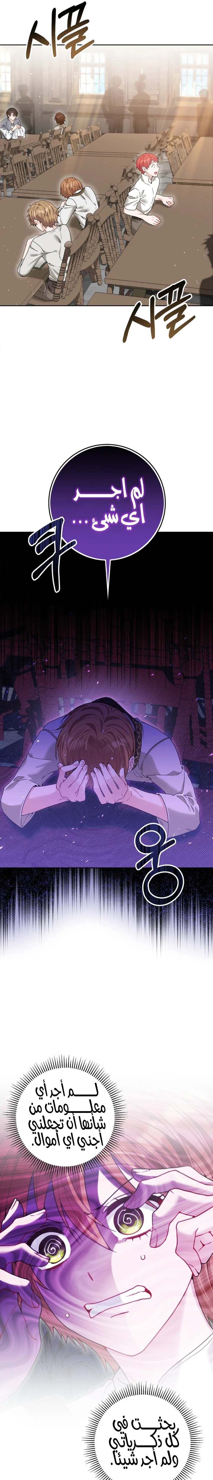 Read My Favorite Novel Has a Weird Epilogue AR Manga Online
