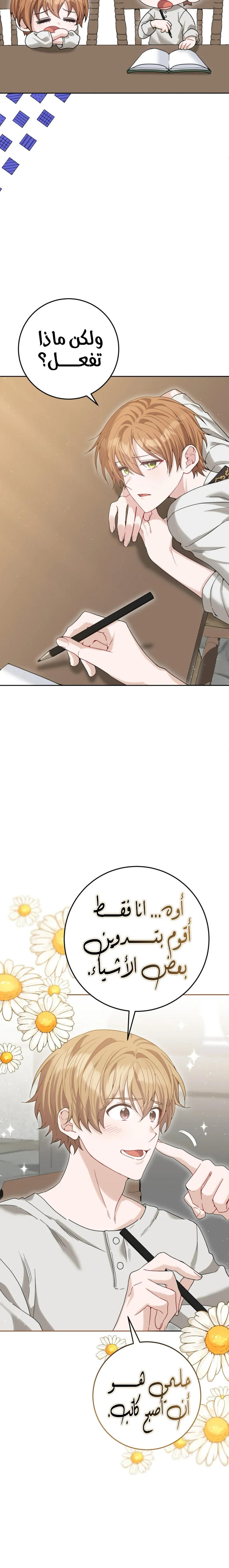 Read My Favorite Novel Has a Weird Epilogue AR Manga Online