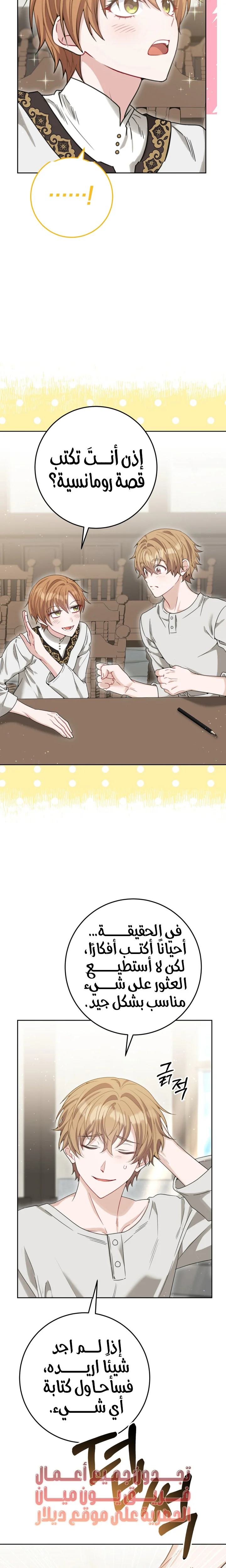 Read My Favorite Novel Has a Weird Epilogue AR Manga Online