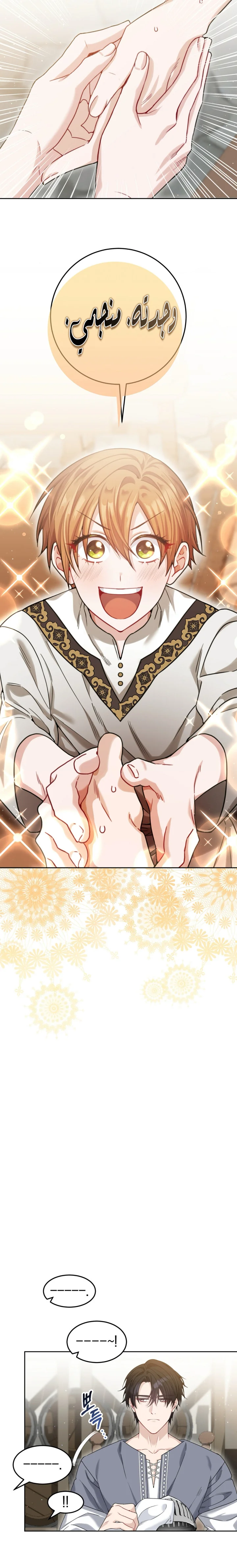 Read My Favorite Novel Has a Weird Epilogue AR Manga Online
