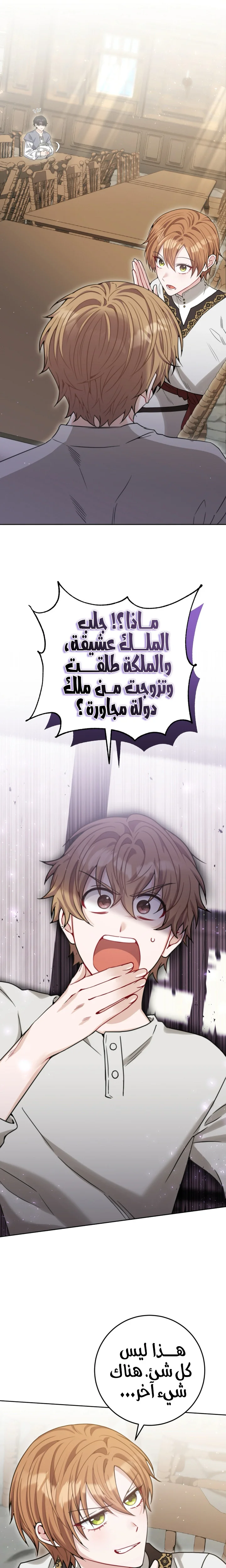 Read My Favorite Novel Has a Weird Epilogue AR Manga Online