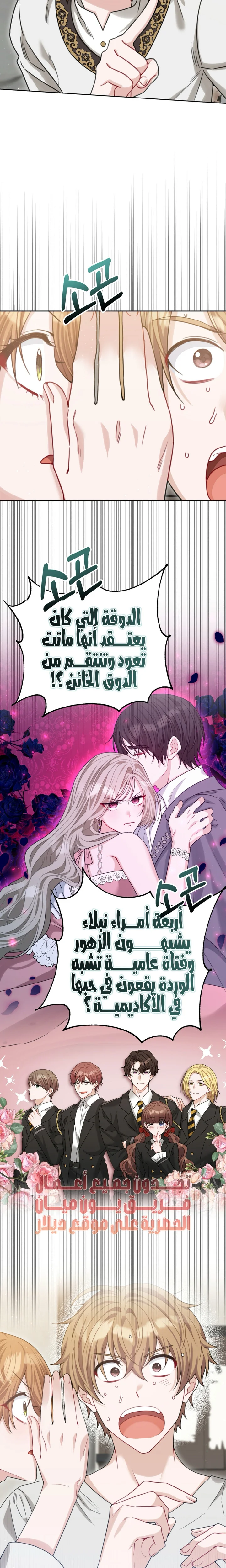 Read My Favorite Novel Has a Weird Epilogue AR Manga Online