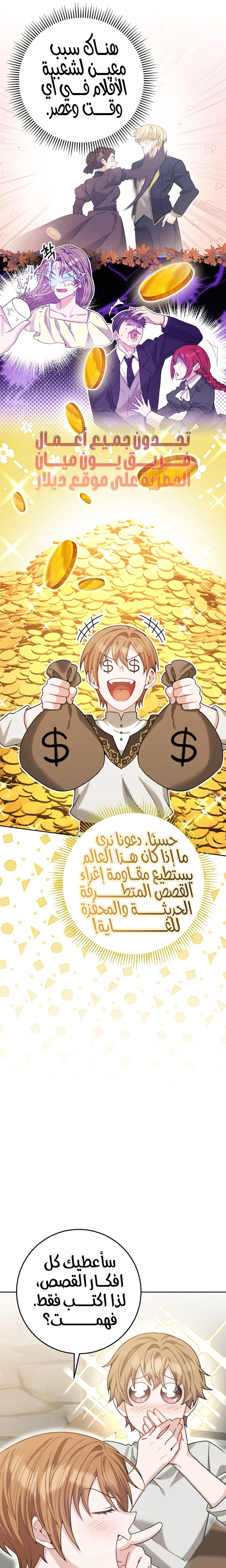 Read My Favorite Novel Has a Weird Epilogue AR Manga Online