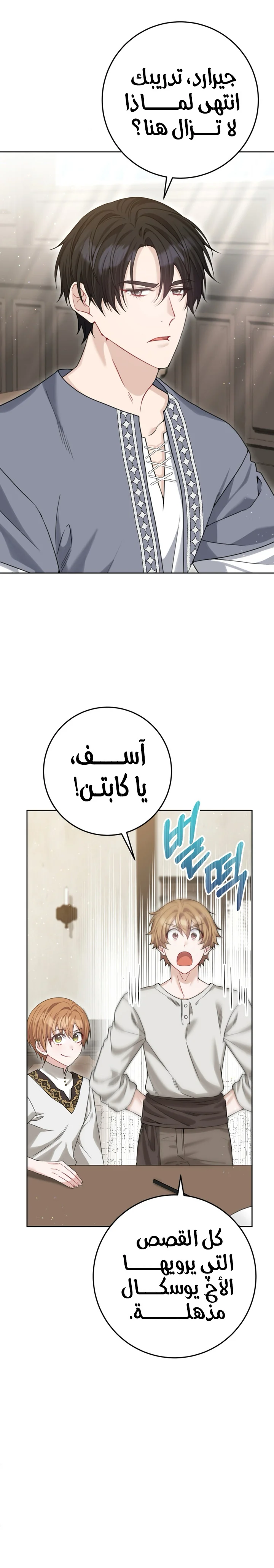 Read My Favorite Novel Has a Weird Epilogue AR Manga Online
