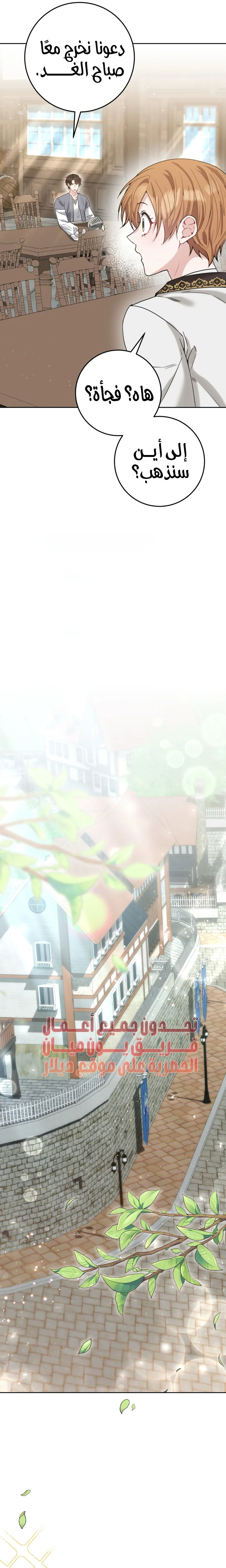 Read My Favorite Novel Has a Weird Epilogue AR Manga Online