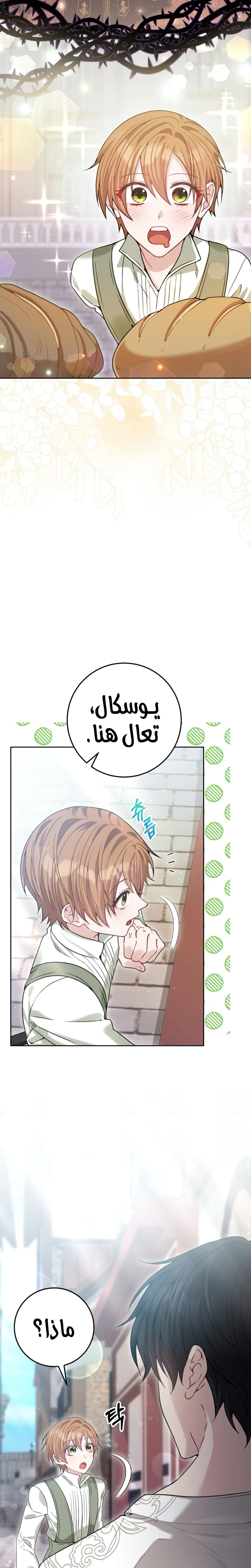 Read My Favorite Novel Has a Weird Epilogue AR Manga Online
