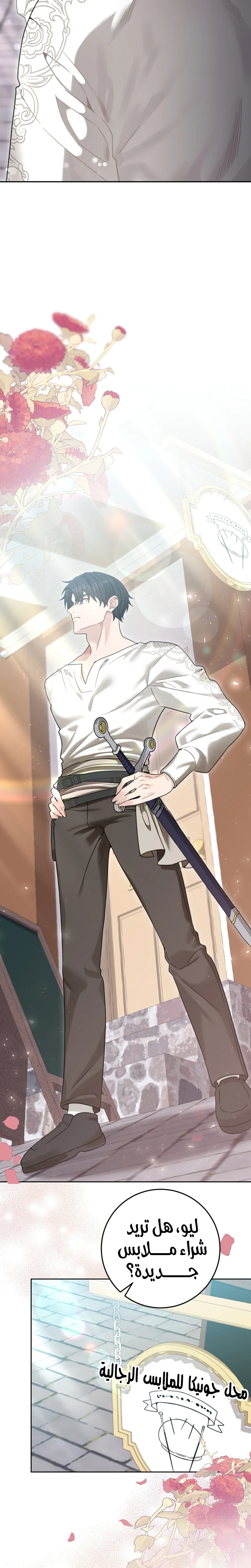 Read My Favorite Novel Has a Weird Epilogue AR Manga Online