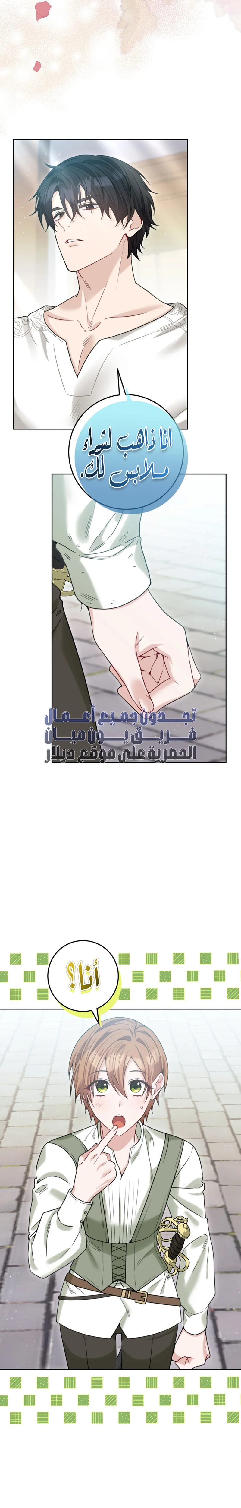 Read My Favorite Novel Has a Weird Epilogue AR Manga Online
