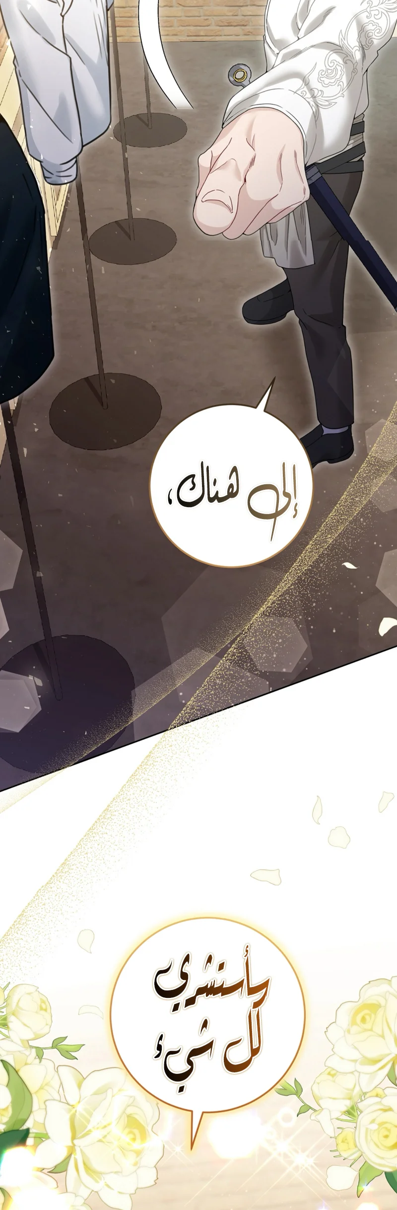 Read My Favorite Novel Has a Weird Epilogue AR Manga Online