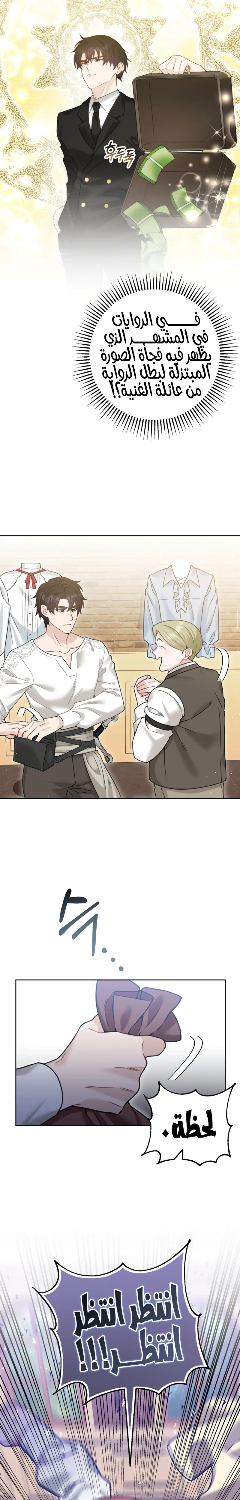 Read My Favorite Novel Has a Weird Epilogue AR Manga Online