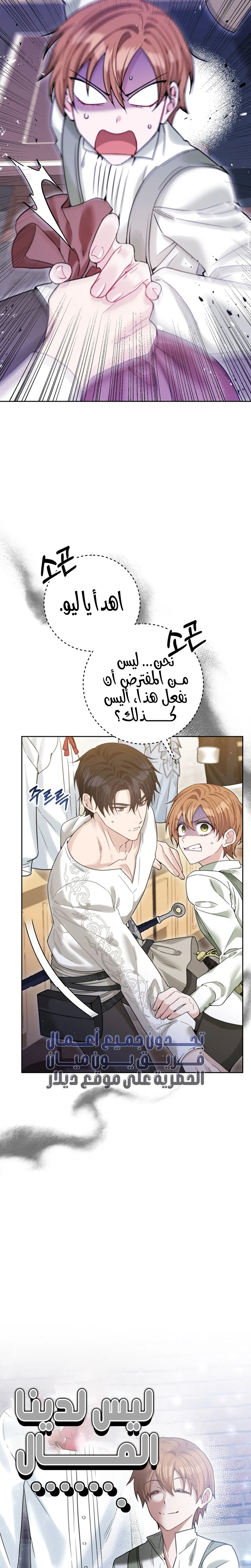Read My Favorite Novel Has a Weird Epilogue AR Manga Online