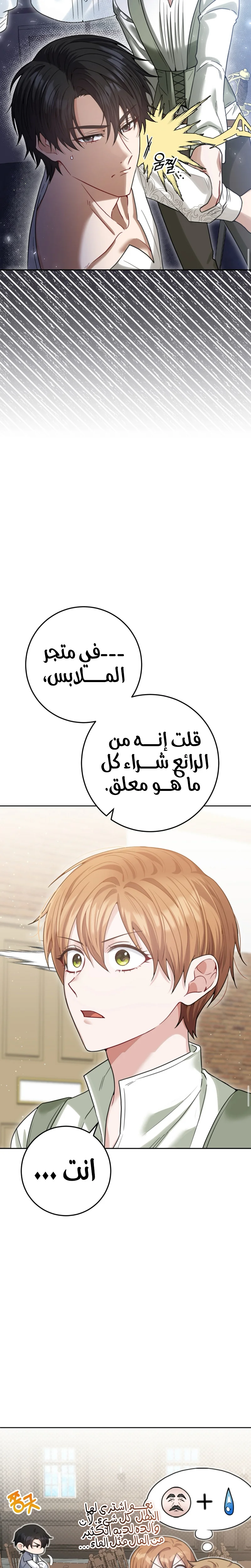 Read My Favorite Novel Has a Weird Epilogue AR Manga Online