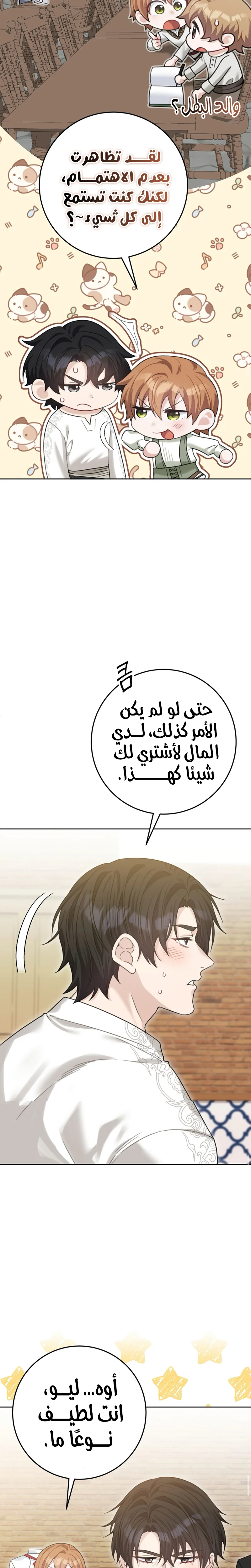 Read My Favorite Novel Has a Weird Epilogue AR Manga Online