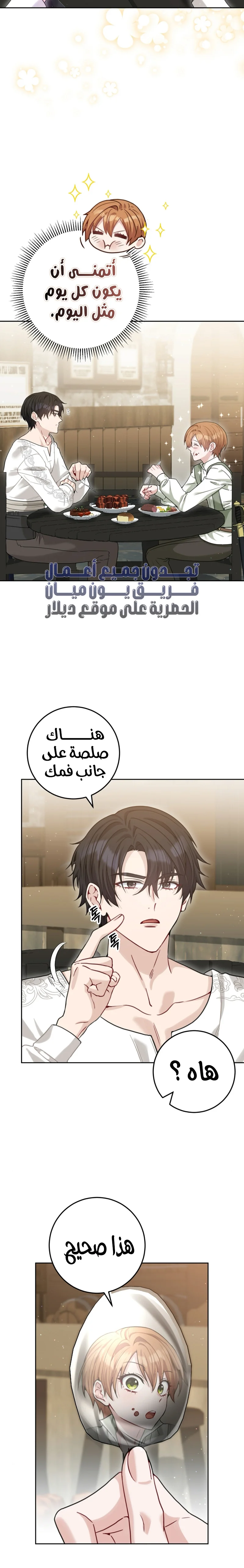 Read My Favorite Novel Has a Weird Epilogue AR Manga Online
