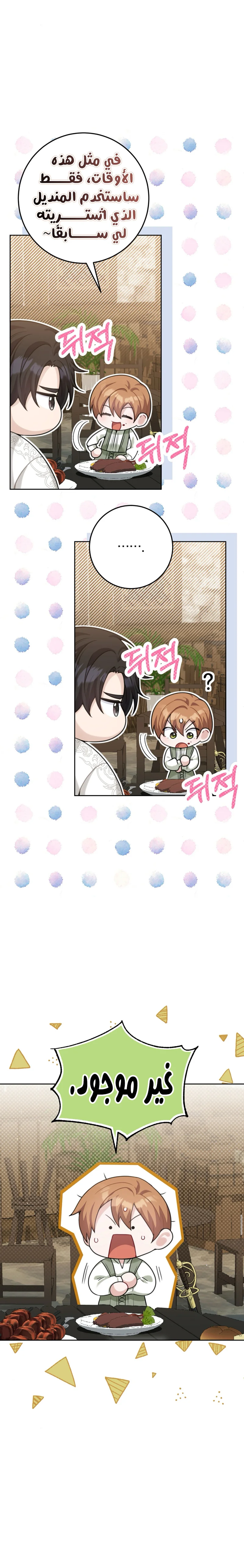 Read My Favorite Novel Has a Weird Epilogue AR Manga Online
