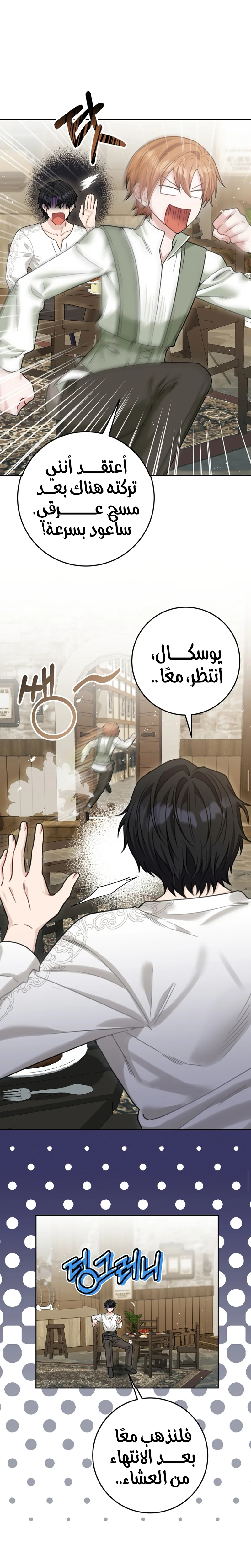 Read My Favorite Novel Has a Weird Epilogue AR Manga Online