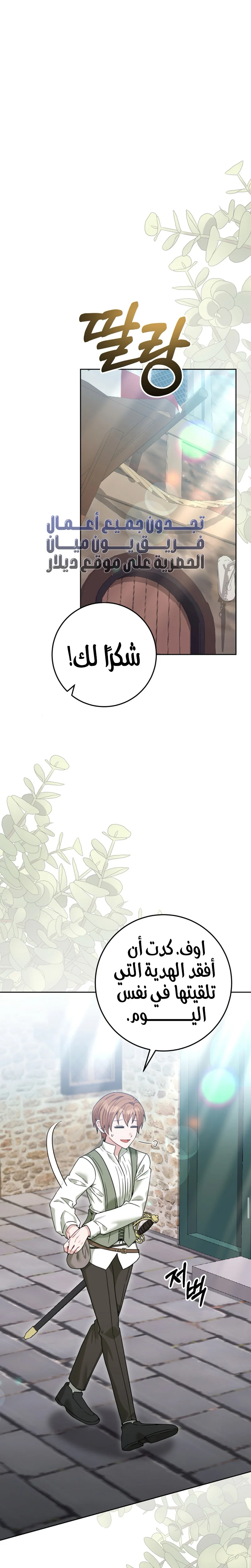 Read My Favorite Novel Has a Weird Epilogue AR Manga Online