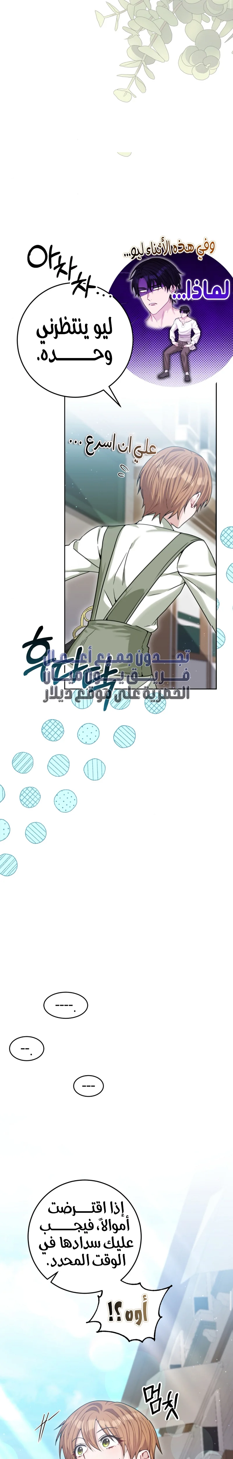 Read My Favorite Novel Has a Weird Epilogue AR Manga Online