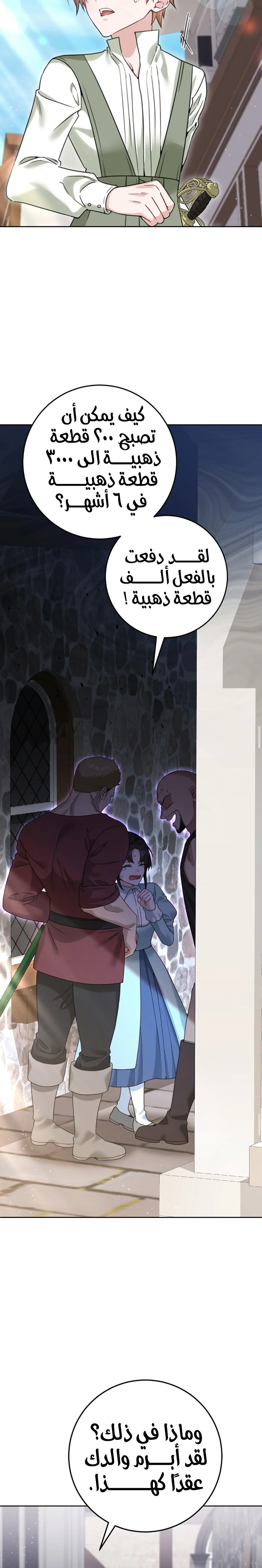 Read My Favorite Novel Has a Weird Epilogue AR Manga Online